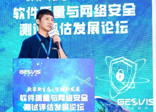 软件质量与网络安全测试评估发展论坛在无锡成功举办，聚焦网络与信息安全软件开发新趋势